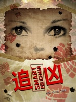 年轻的妻子交换丈夫