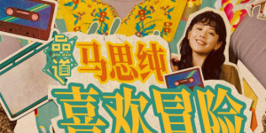 和公在野外好爽好hhh